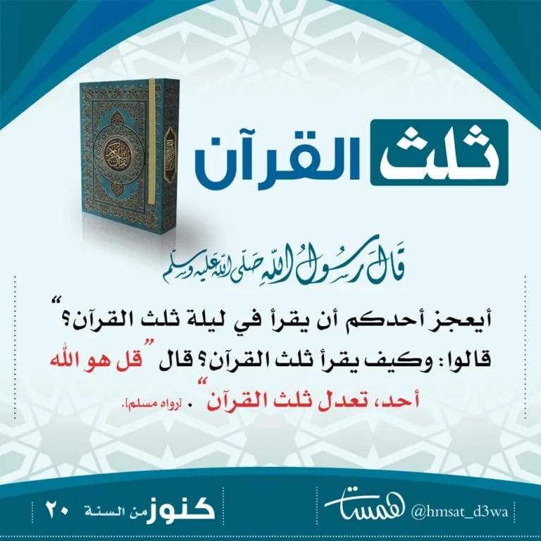 كنوز من السنة