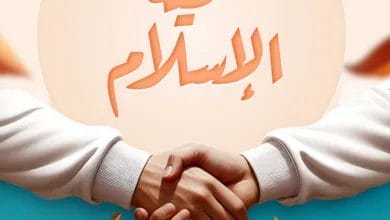 تحية الإسلام